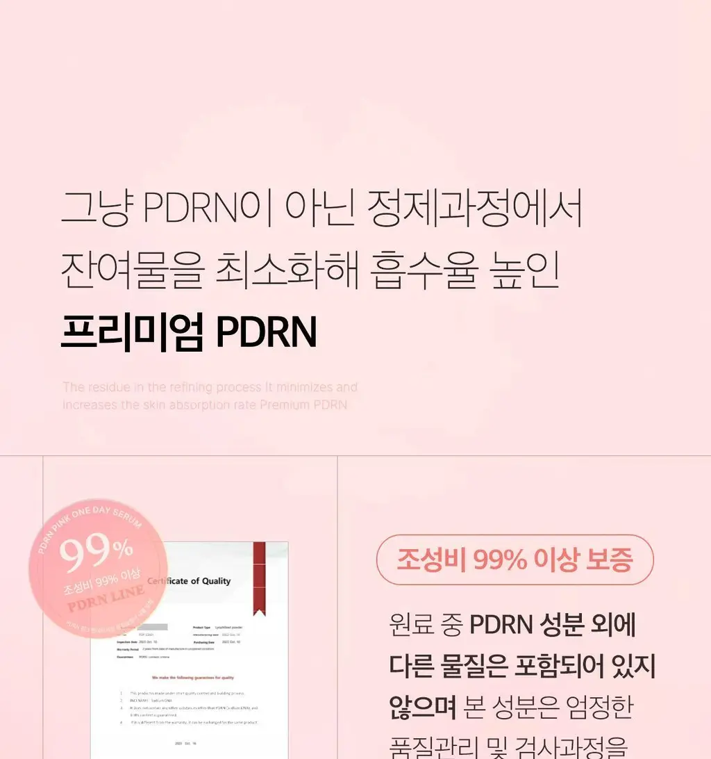 [미백원액세럼][NEW]메디큐브 PDRN 핑크 원데이 세럼(1.5ml*10ea) 상세페이지 10
